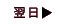 next